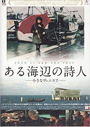 ダウンロード  yti1534 映画チラシ【ある海辺の詩人　】2011年作品　アンドリア・セグレ監督　　チャオ・タオ出演　状態詳細は説明をご覧ください。（注　DVDではありません） 本