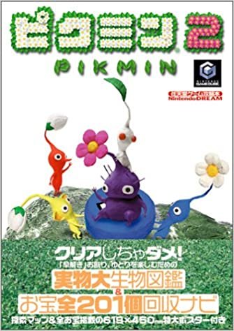 ダウンロード  ピクミン2 (任天堂ゲーム攻略本) 本