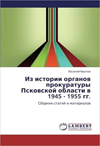 indir Iz istorii organov prokuratury Pskovskoy oblasti v 1945 - 1955 gg.: Sbornik statey i materialov