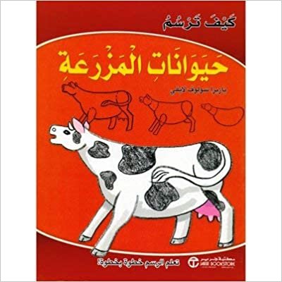تحميل كيف ترسم حيوانات المزرعة - باربرا سولوف لايفى - 1st Edition