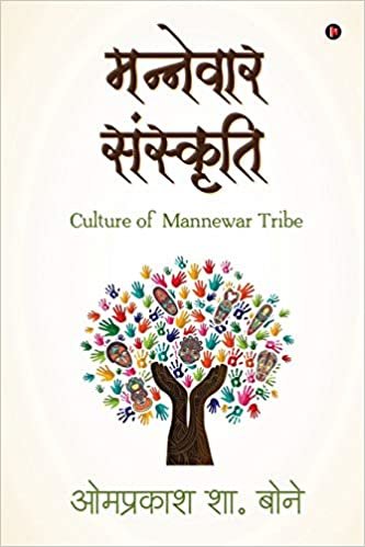 indir Mannewar Sanskruti: Culture of Mannewar Tribe