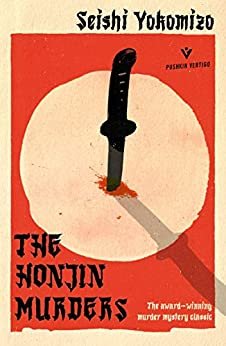 ダウンロード  The Honjin Murders: The classic locked room mystery (Pushkin Vertigo) (English Edition) 本