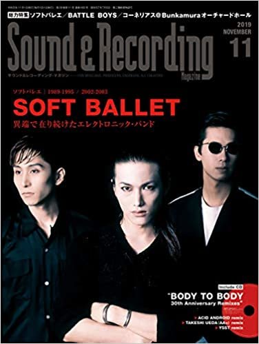 Sound & Recording Magazine (サウンド アンド レコーディング マガジン) 2019年 11月号 (CD付き)