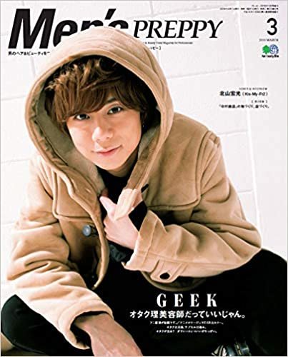 Men's PREPPY (メンズプレッピー)2019年 3月号 COVER&INTERVIEW:北山宏光(Kis-My-Ft2)