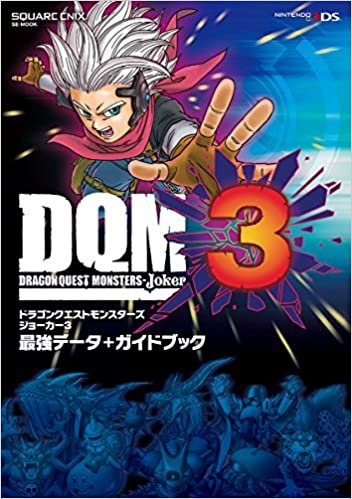 ダウンロード  ドラゴンクエストモンスターズ ジョーカー3 最強データ+ガイドブック (SE-MOOK) 本