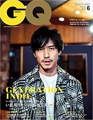 GQ JAPAN (ジーキュージャパン) 2020年6月号