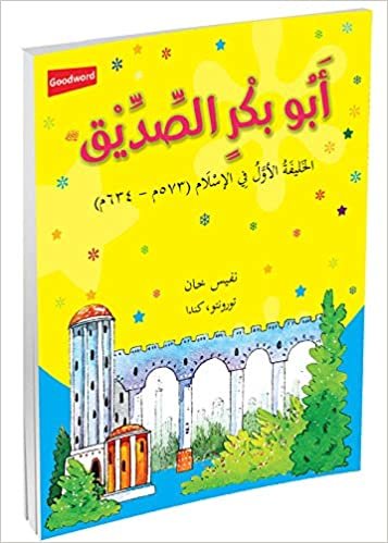 اقرأ Abu Bakr Siddiq (Arabic) الكتاب الاليكتروني 