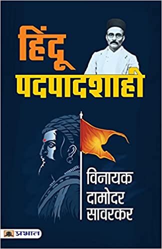 اقرأ Hindu-Padpadshahi الكتاب الاليكتروني 