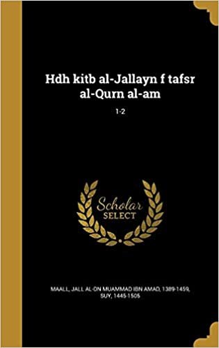 اقرأ Hdh Kitb Al-Jallayn F Tafsr Al-Qurn Al-Am; 1-2 الكتاب الاليكتروني 