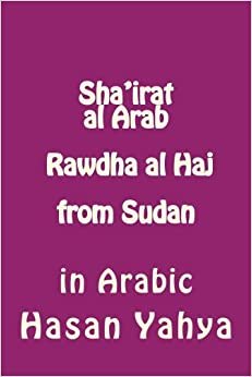 اقرأ Sha'irat Al Arab: Rawdha Al Haj from Sudan: In Arabic الكتاب الاليكتروني 