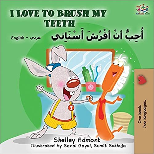 تحميل I Love to Brush My Teeth (English Arabic Bilingual Book)