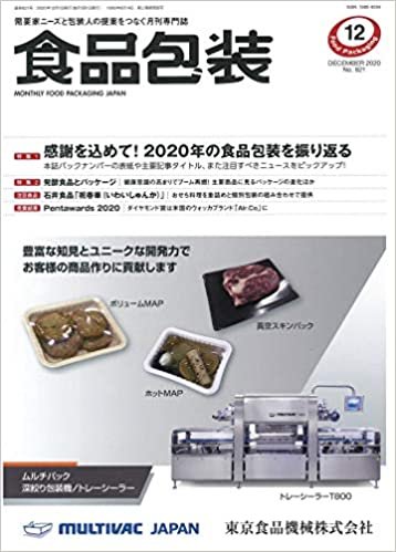 ダウンロード  月刊 食品包装 2020年12月号 本