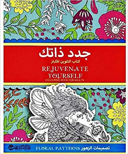  بدون تسجيل ليقرأ Rejuvenate Yourself: Adult Coloring Book - Designs - جدد ذاتك : كتاب التلوين للكبار - التصميمات