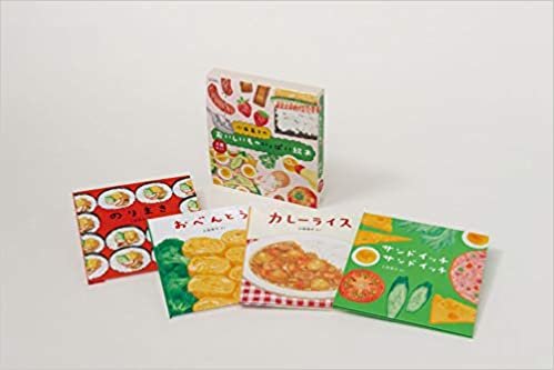 小西英子のおいしいものいっぱい絵本セット(4冊) (幼児絵本シリーズ) ダウンロード