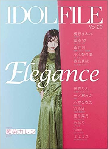 ダウンロード  IDOL FILE Vol.20 ELEGANCE 本