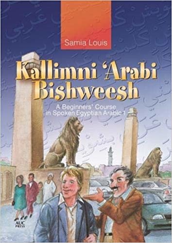 اقرأ kallimni 'arabi bishweesh: A المبتدئين بطبيعة الحال في spoken العربية المصري 1 الكتاب الاليكتروني 