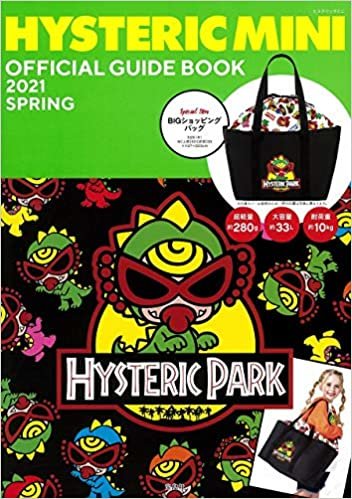 HYSTERIC MINI OFFICIAL GUIDE BOOK 2021 SPRING (ブランドブック)