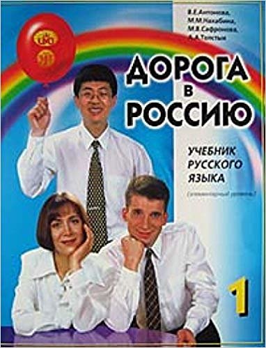 Aopota B Poccnho 1 - Rusya'ya Doğru 1 indir