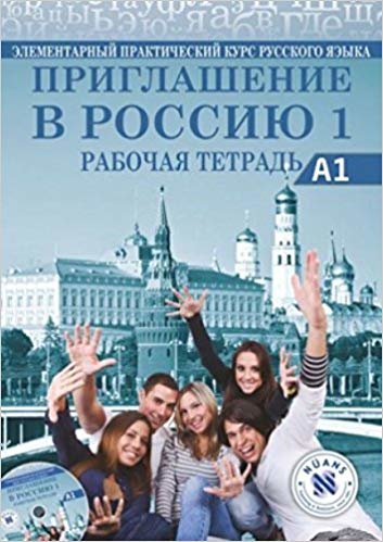 Priglasheniye v Rossiyu 1 Rabochaya tetrad' +CD A1 - Rusça Çalışma Kitabı indir
