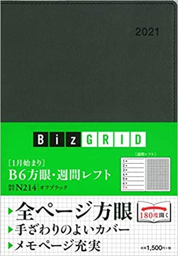 ダウンロード  2021年1月始まり B6方眼週間レフト オフブラック 【N214】 (永岡書店のシンプル手帳 Biz GRID) 本