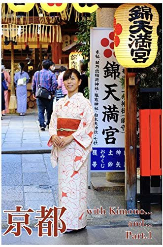 Kyoto: with Kimono...and...Part.1 (Koto series Book 4) (English Edition)