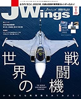J Wings (ジェイウイング) 2022年1月号