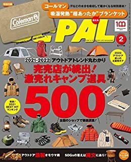ダウンロード  BE-PAL (ビーパル) 2022年 2月号 [雑誌] 本
