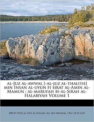 Al-Juz Al-Awwal [-Al-Juz Al-Thalith] Min Insan Al-Uyun Fi Sirat Al-Amin Al-Mamun: Al-Marufah Bi-Al-Sirah Al-Halabiyah Volume 1