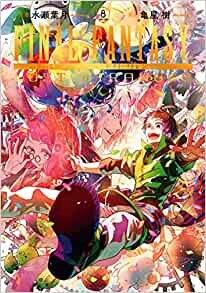 ダウンロード  FINAL FANTASY LOST STRANGER(8) (ガンガンコミックス) 本