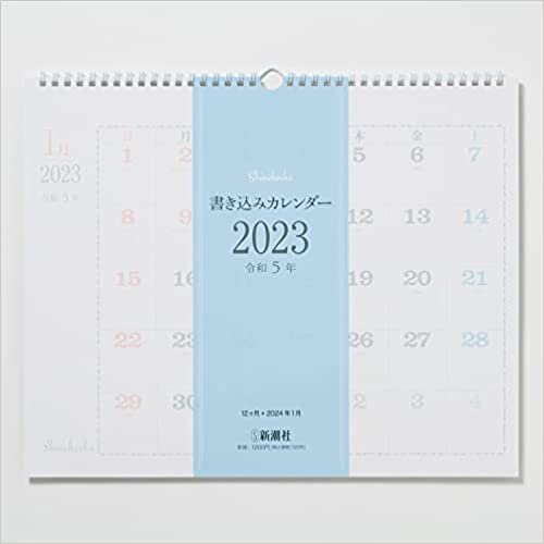 書き込みカレンダー2023