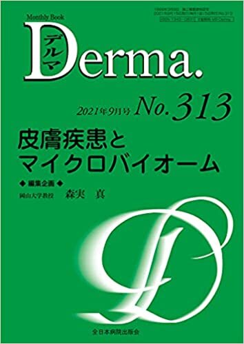ダウンロード  皮膚疾患とマイクロバイオーム (MB Derma) 本