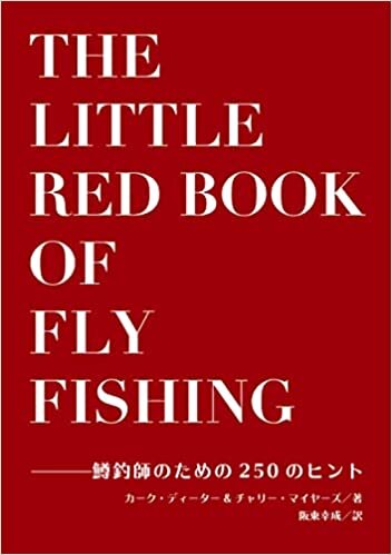 ダウンロード  ザ・リトル・レッド・ブック・オブ・フライフィッシング ——鱒釣師のための250のヒント 本