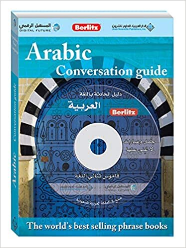 Berlitz Arabic Coversation Guide تكوين تحميل مجانا Berlitz تكوين