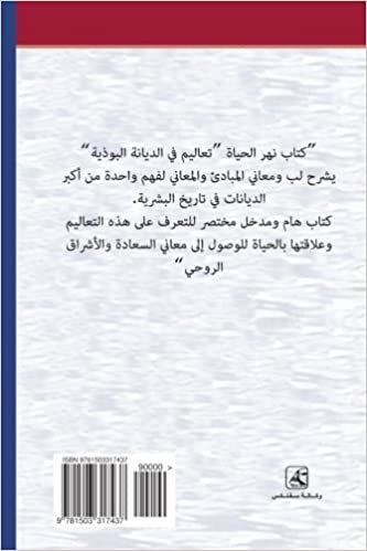No River to Cross (Arabic Edition): Nahr El Hayat