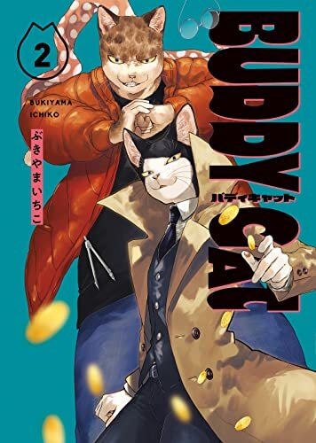 ダウンロード  BUDDY CAT(2) (ねこぱんちコミックス) 本