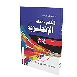  بدون تسجيل ليقرأ تعلم كيف تتكلم الانجليزية ,عربي