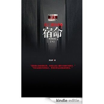 Death Notices Volume 3-- Emotion Series  (Chinese Edition) [Kindle-editie]