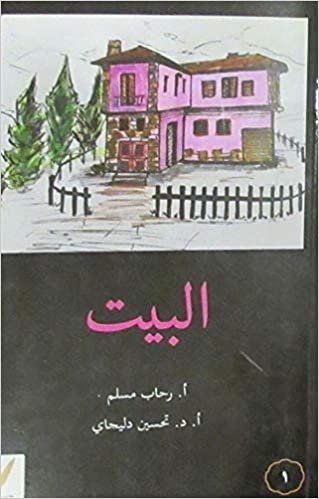 Arapça Hikaye Seviye 1 El Beyt