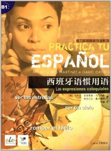 练习你的西班牙语丛书:西班牙语惯用语