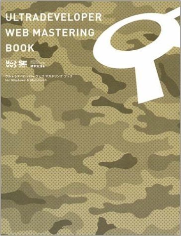 ULTRADEVELOPER WEB MASTERING BOOK for Windows&Macintosh