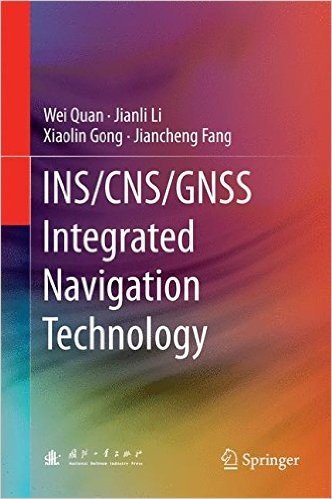 Ins/CNS/Gnss Integrated Navigation Technology