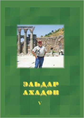 Collected Works. Volume 5. Poetry. Pantheon and the Alphabet-Tales baixar
