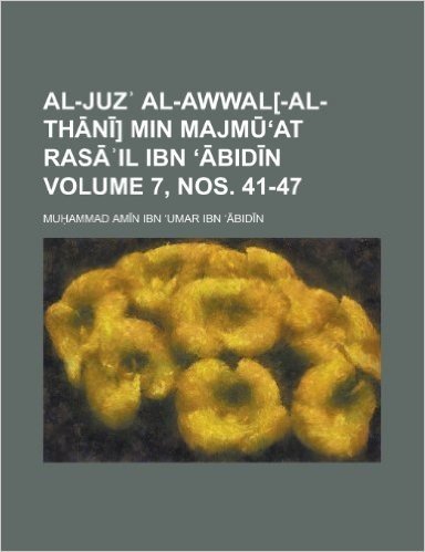 Al-Juz Al-Awwal[-Al-Th N ] Min Majm at Ras Il Ibn Bid N Volume 7, Nos. 41-47