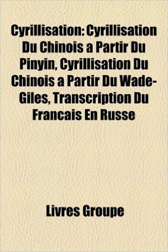 Cyrillisation: Cyrillisation Du Chinois a Partir Du Pinyin, Cyrillisation Du Chinois a Partir Du Wade-Giles, Transcription Du Franais
