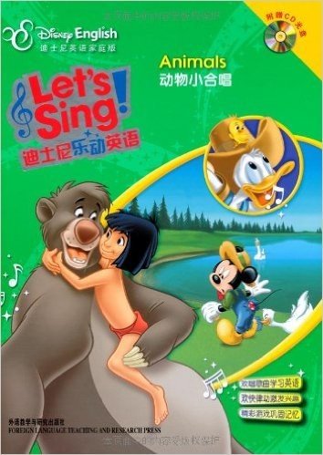 迪士尼乐动英语:动物小合唱(迪士尼英语家庭版)(附CD光盘1张)