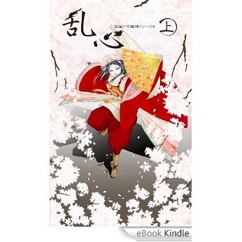 Insanity vol1 Desire Guardian series 6 (Japanese Edition) [eBook Kindle]