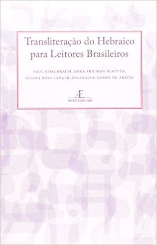 Transliteração Do Hebraico Para Leitores Brasileiros