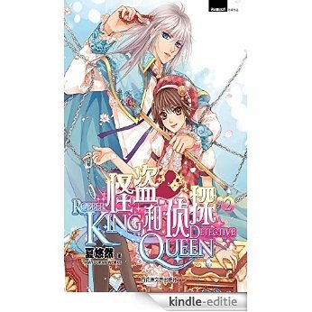 Detective QUEEN and  Pilferer KING  Vol 2 [Kindle-editie]