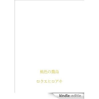 momoironogachou nekohaidarake (Japanese Edition) [Kindle-editie]