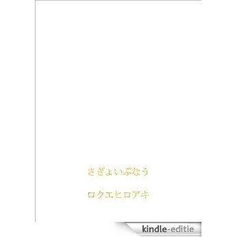 sagyoypenow nekohaidarake (Japanese Edition) [Kindle-editie]